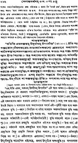 Vedanta Darshan in Bengali (Set of 4 Volumes)