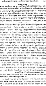 Vedanta Darshan in Bengali (Set of 4 Volumes)
