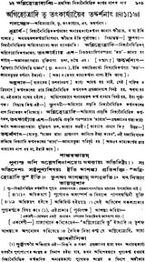 Vedanta Darshan in Bengali (Set of 4 Volumes)