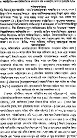 Vedanta Darshan in Bengali (Set of 4 Volumes)