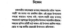 Anand Lahari (Bengali) - Retail Maharaj
