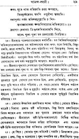 Anand Lahari (Bengali) - Retail Maharaj