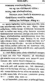 Anand Lahari (Bengali) - Retail Maharaj