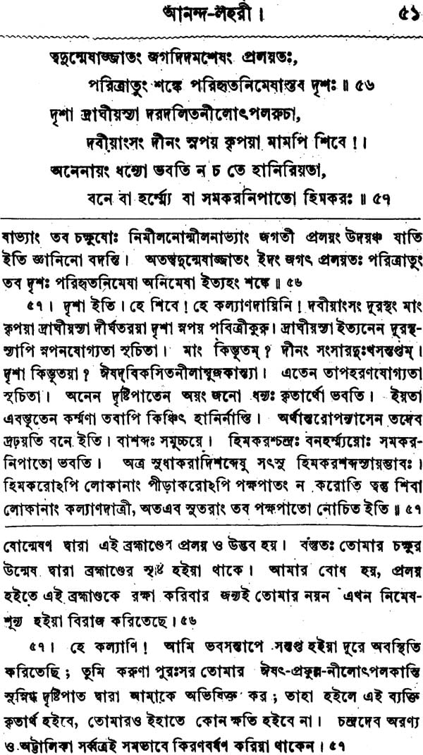 Anand Lahari (Bengali) - Retail Maharaj