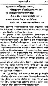 Anand Lahari (Bengali) - Retail Maharaj