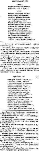 Devi Purana in Bengali - Retail Maharaj