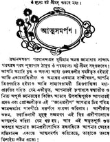 Jnana Pradeep (Bengali) - Retail Maharaj