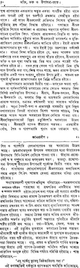Jnana Pradeep (Bengali) - Retail Maharaj