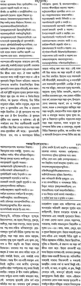 Vayu Purana (Bengali) - Retail Maharaj