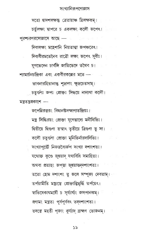 Puroscharnollas (Bengali) - Retail Maharaj