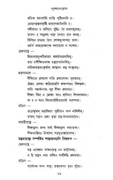 Puroscharnollas (Bengali) - Retail Maharaj