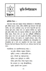 Puroscharnollas (Bengali) - Retail Maharaj