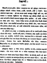 Kurma Purana (Bengali) - Retail Maharaj