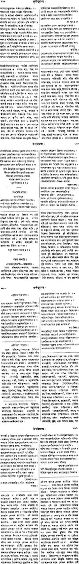 Kurma Purana (Bengali) - Retail Maharaj