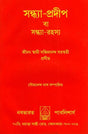 Sandhya Pradeep or Sandhya - Retail Maharaj
