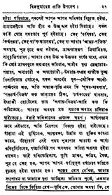 Sandhya Pradeep or Sandhya - Retail Maharaj