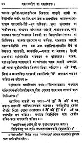 Sandhya Pradeep or Sandhya - Retail Maharaj