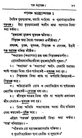 Sandhya Pradeep or Sandhya - Retail Maharaj