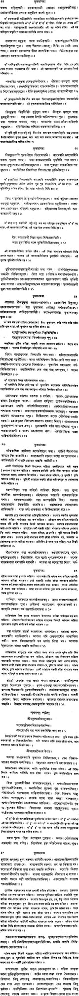 Bhoot Damar Tantra (Bengali) - Retail Maharaj