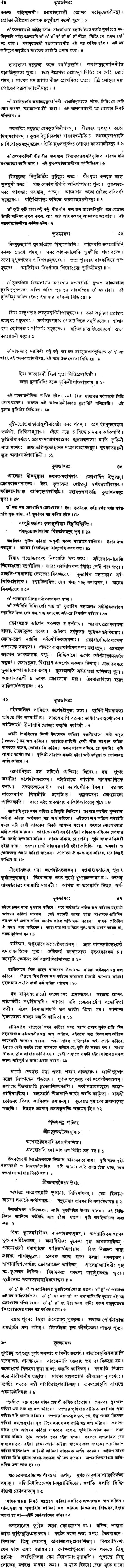 Bhoot Damar Tantra (Bengali) - Retail Maharaj