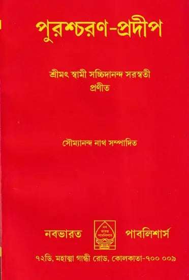 Purascharana Pradeep - Retail Maharaj
