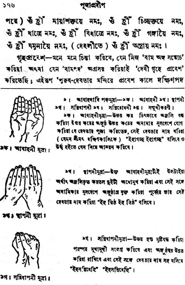 Purascharana Pradeep - Retail Maharaj