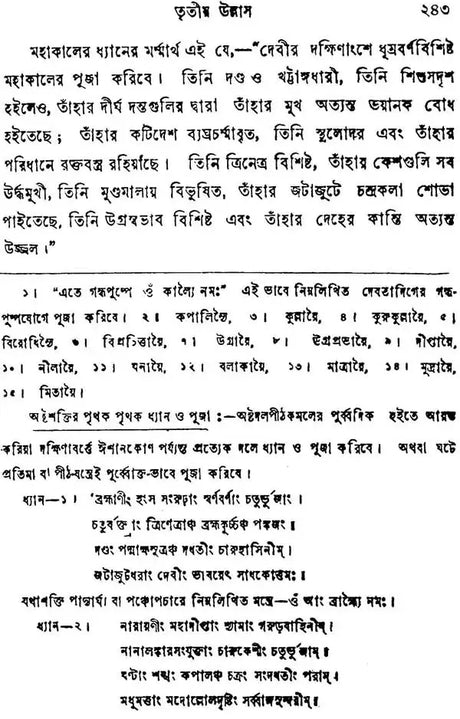 Purascharana Pradeep - Retail Maharaj