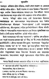 Purascharana Pradeep - Retail Maharaj
