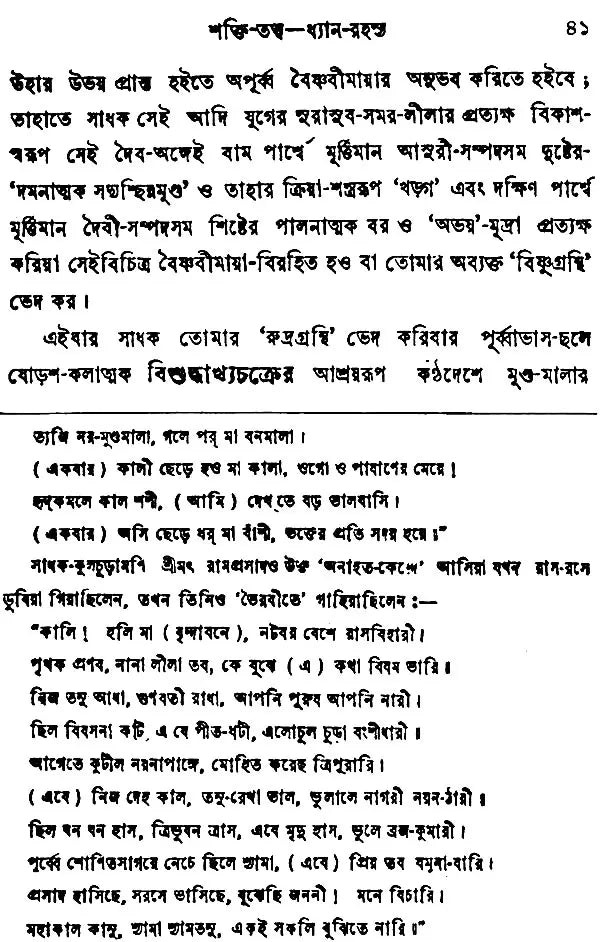 Purascharana Pradeep - Retail Maharaj