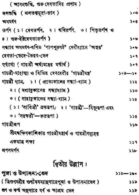 Purascharana Pradeep - Retail Maharaj