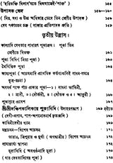 Purascharana Pradeep - Retail Maharaj