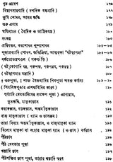 Purascharana Pradeep - Retail Maharaj