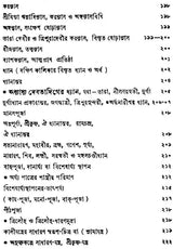Purascharana Pradeep - Retail Maharaj