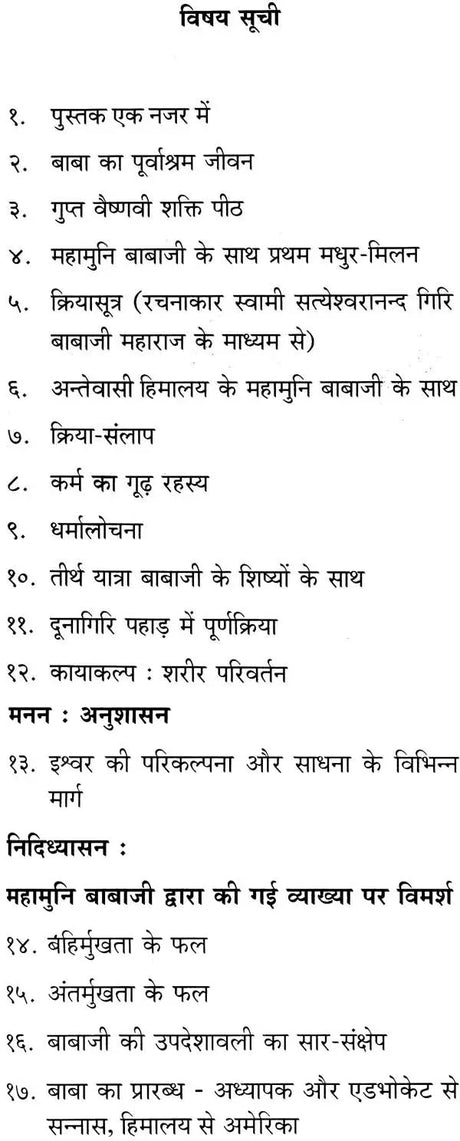 Babaji (The Divine Himalayan Yogi with Adityavarn - The Great Divine Yogi of the Himalayas) - Retail Maharaj