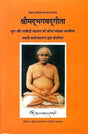 "Shreemad Bhagavad Gita with Kriya Yoga Commentary Based on Lahiri Mahashaya" - Retail Maharaj