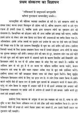 "Shreemad Bhagavad Gita with Kriya Yoga Commentary Based on Lahiri Mahashaya" - Retail Maharaj