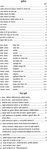 "Shreemad Bhagavad Gita with Kriya Yoga Commentary Based on Lahiri Mahashaya" - Retail Maharaj