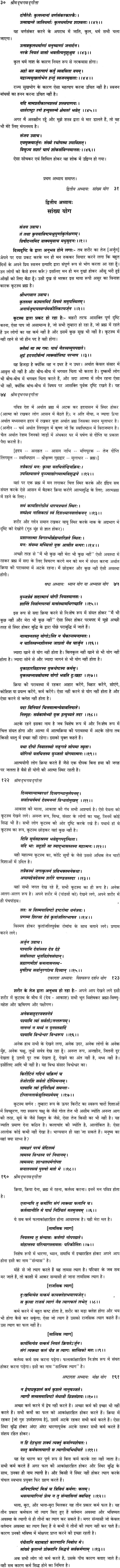 "Shreemad Bhagavad Gita with Kriya Yoga Commentary Based on Lahiri Mahashaya" - Retail Maharaj