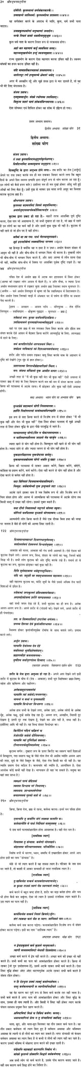 "Shreemad Bhagavad Gita with Kriya Yoga Commentary Based on Lahiri Mahashaya" - Retail Maharaj