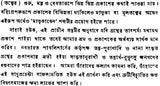Matrika Bheda Tantra (Bengali) - Retail Maharaj