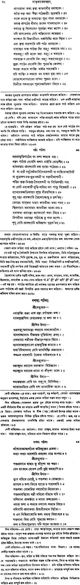 Matrika Bheda Tantra (Bengali) - Retail Maharaj