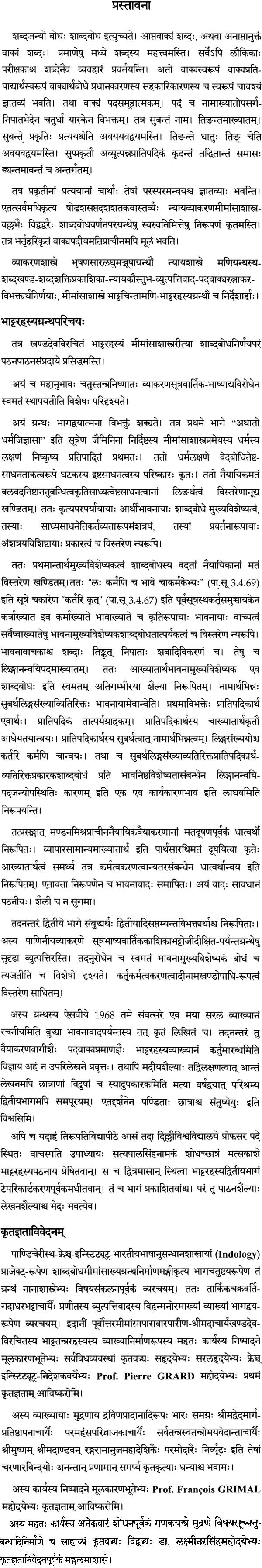 The Bhatta Tantra Rahasya of Khandadeva - Retail Maharaj
