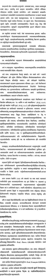 The Bhatta Tantra Rahasya of Khandadeva - Retail Maharaj