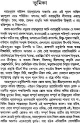 Varaha Purana (Bengali) - Retail Maharaj