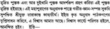 Varaha Purana (Bengali) - Retail Maharaj