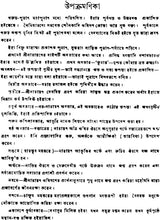 Garuda Purana (Bengali) - Retail Maharaj