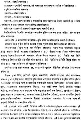Garuda Purana (Bengali) - Retail Maharaj