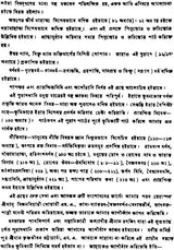 Garuda Purana (Bengali) - Retail Maharaj