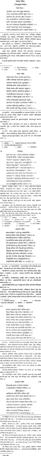 Neel Tantra (Bengali) - Retail Maharaj
