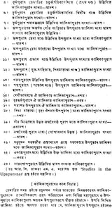 Kalika Purana (Bengali) - Retail Maharaj